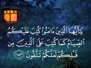 The spiritual virtues and Benefits of Fasting Beliefs, Holy Month, Pillar of Islam, Prayer, Ramadan, Fast, Supplications