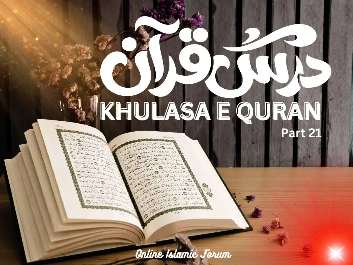 khulasa e Quran (Surah Al. Maidah Verses 89-112) The Holy Quran, Quran juz, Quran Surah, khulasa e Quran