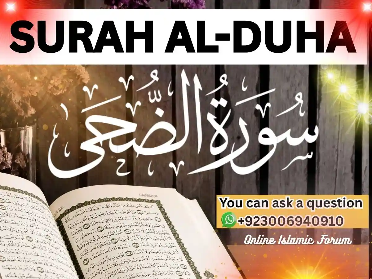Read Full Surah Duha English Translation The Holy Quran, Quran juz, Quran Surah.