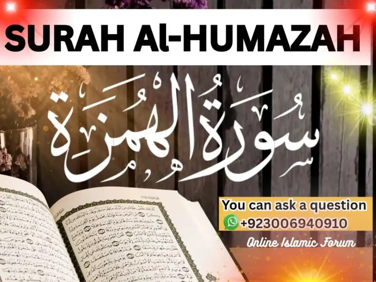 Read Full Surah Humazah English Translation, The Holy Quran, Quran juz, Quran Surah