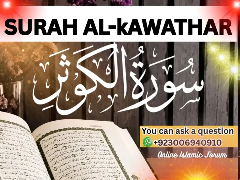 Read Full Surah Kauthar English Translation