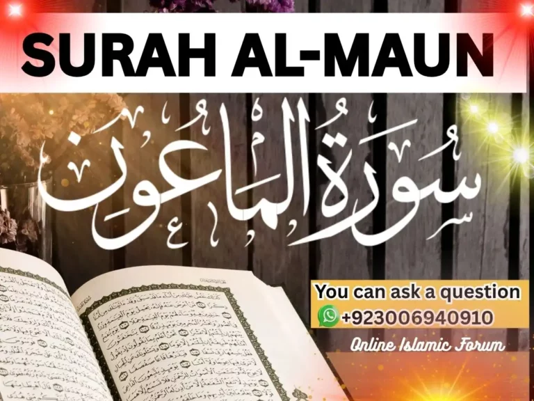 Read Full Surah Maun Translation