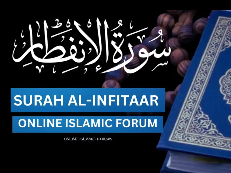 Read Surah Infitar English Translation The Holy Quran, Quran juz, Quran Surah