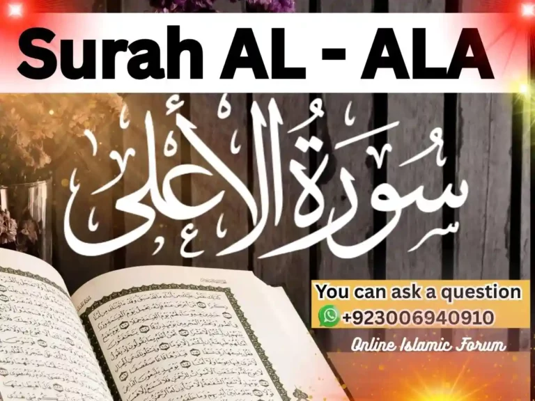 Read the full Surah ala translation in English. The Holy Quran, Quran juz, Quran Surah