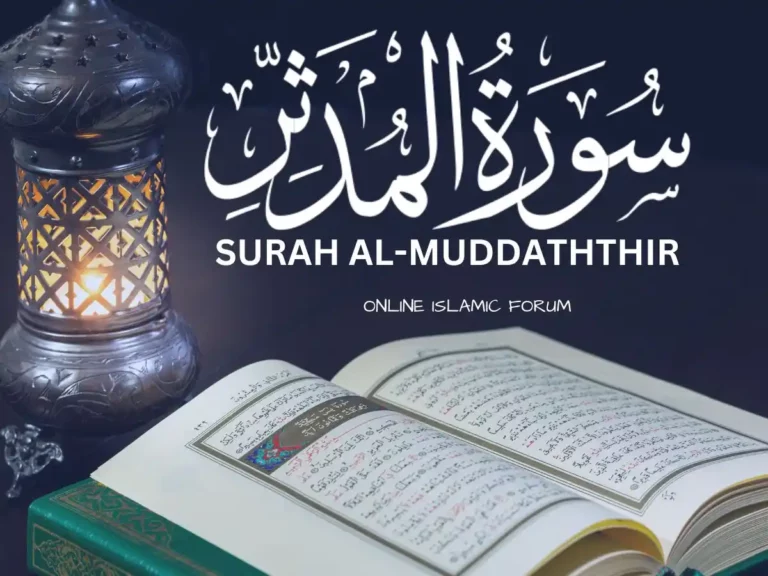 Surah Al-Muddaththir English Translation PDF The Holy Quran, Quran juz, Quran Surah