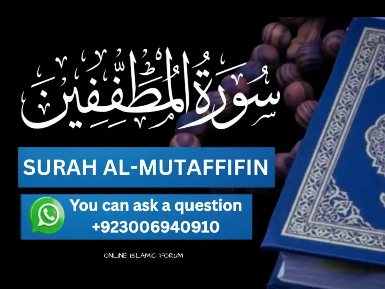 Surah Mutaffifin English Translation The Holy Quran, Quran juz, Quran Surah