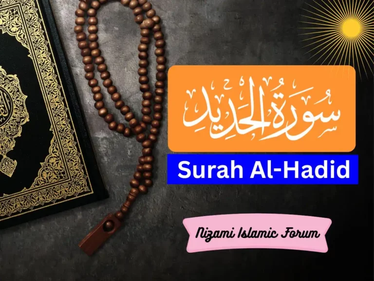 Read Surah Hadid English Translation