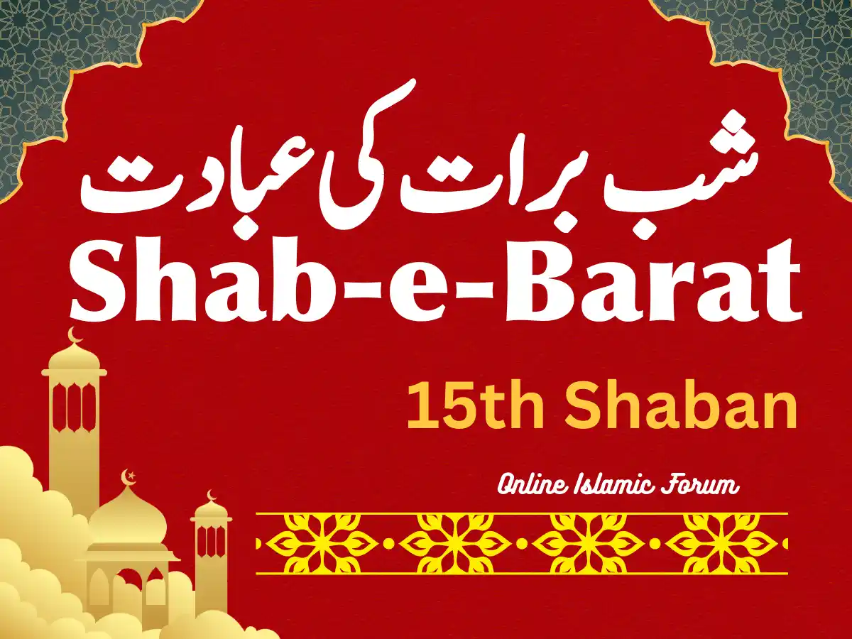 Shab e Barat ki ibadat In Islam