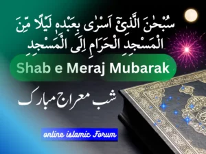 Spiritual journey: Shab e Meraj Mubarak