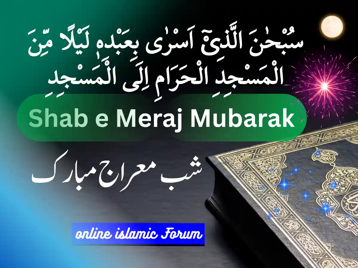 Spiritual journey: Shab e Meraj Mubarak