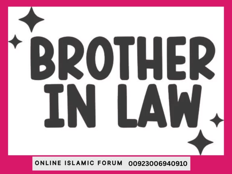 brother-in-law, Fiqh, Hadith, Islam, Islam-QA, Islamic Jurisprudence, Learn Islam, Quran, Sunnah